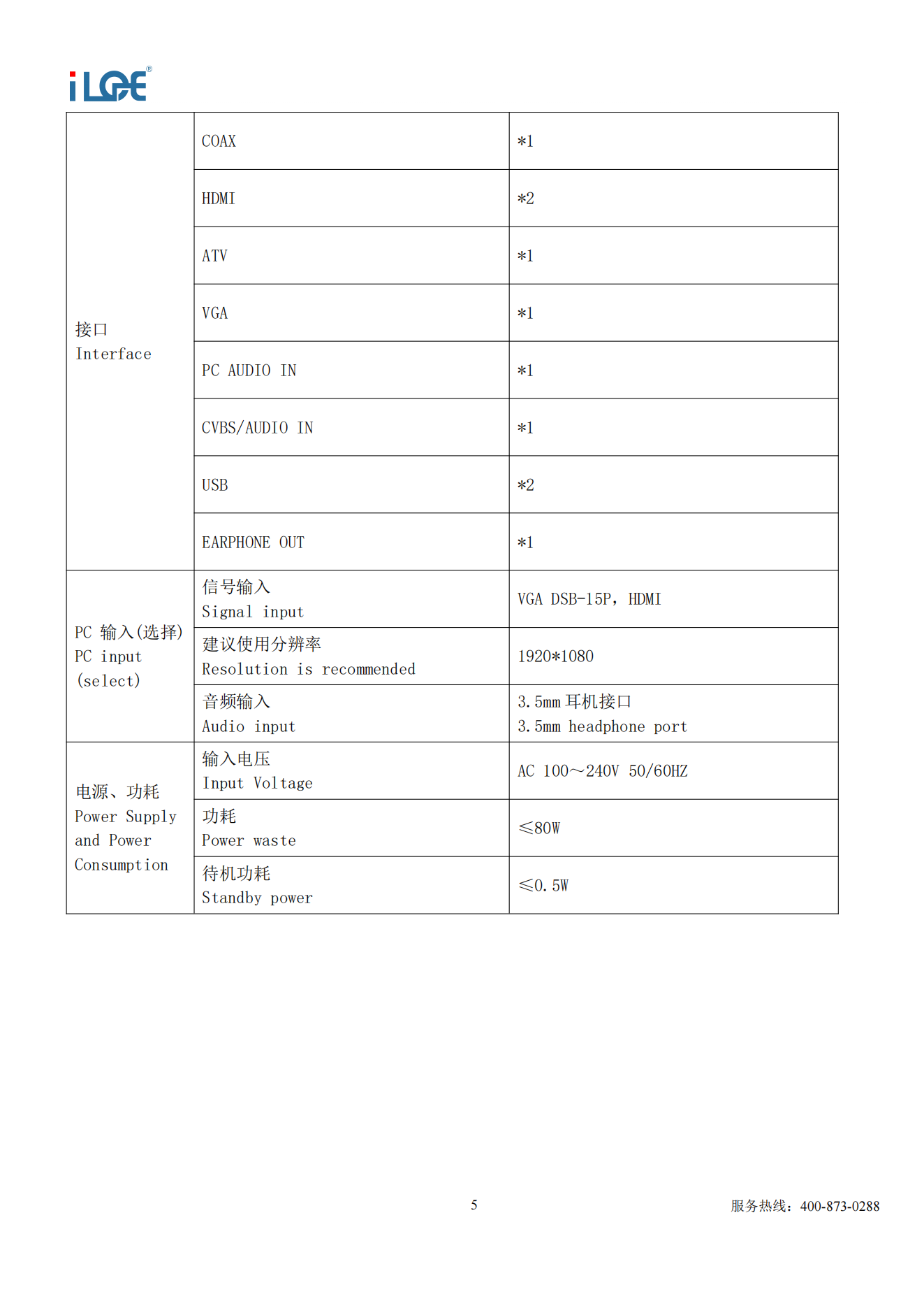 iLOE-32T3G 32英寸防爆电视规格书_04.png