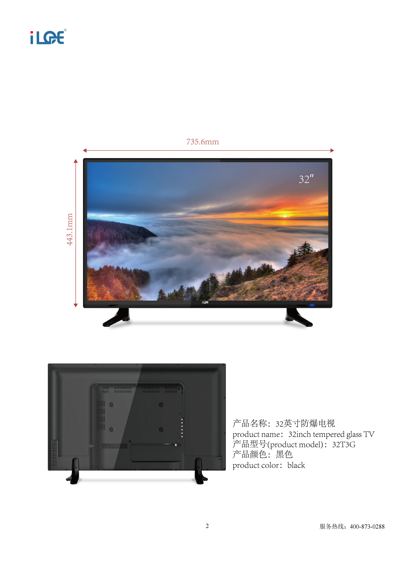 iLOE-32T3G 32英寸防爆电视规格书_01.png